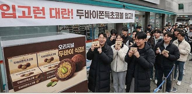 두바이쫀득쿠키(두쫀쿠) 열풍이 카페·디저트 매장을 넘어 편의점까지 번지며 '입고 즉시 품절' 현상이 잇따르고 있다. 사진=구글제미나이생성