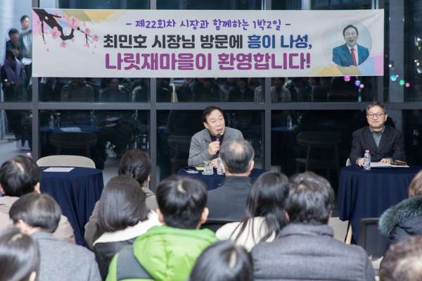 세종시 나성동 시민들과 대화하는 최민호 세종시장