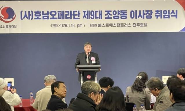 조냔동 신임 이사장이 취임사를 하고 잇다. /사진=㈔호남오페라단