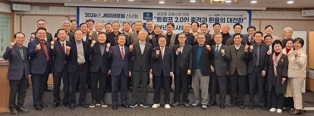 JB미래포럼이 16일 서울 중구 한국프레스센터에서 주최한 ‘2026년 신년인사회’에서 참석자들이 화이팅을 외치고 있다. /JB미래포럼 제공