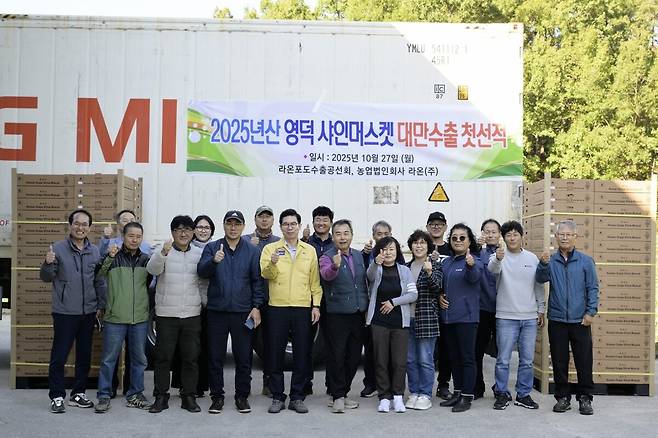 영덕 샤인머스켓 대만 수출 첫 선적 모습. /영덕군 제공