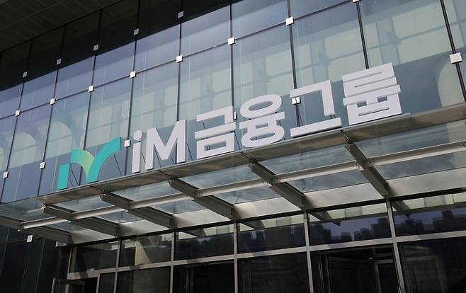 iM뱅크 제2본점 간판. <iM금융그룹 제공>