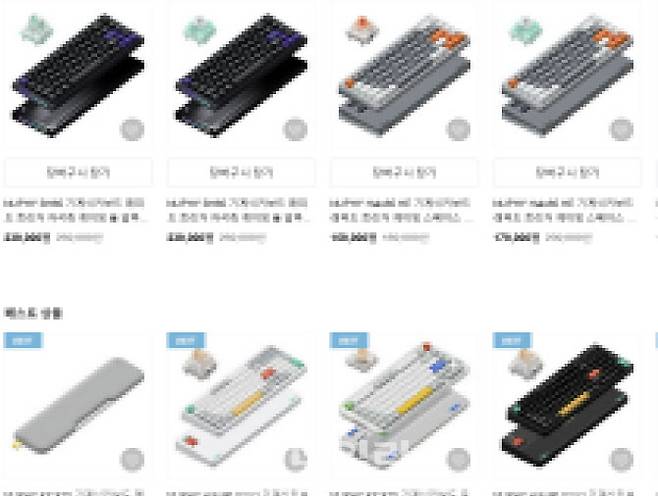 기계식 키보드를 커스텀해 조립할 수 있다. (사진=네이버 쇼핑몰 캡쳐)