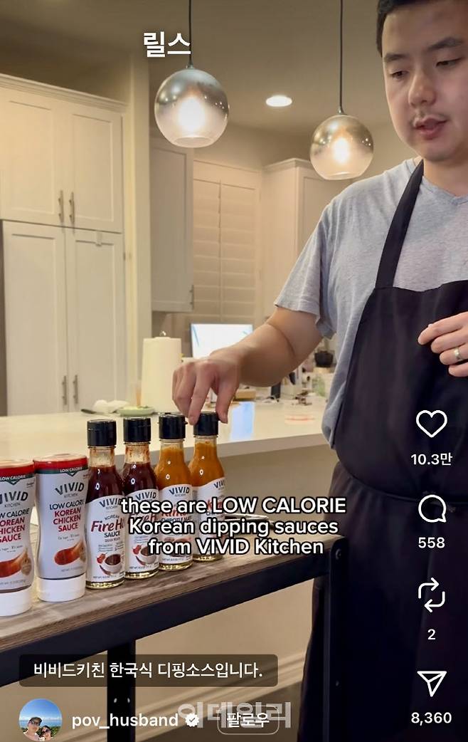 외국의 인스타그래머가 비비드키친 한식퓨전소스 및 저칼로리 양념치킨 소스 언급하고 있다. (사진=@pov_husband 인스타그램 캡쳐)