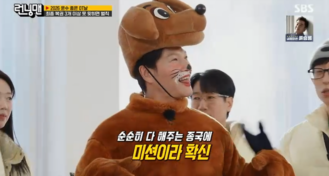 '런닝맨' 권은비 걸신들린 먹방 이상행동, 유재석은 지갑 열었다