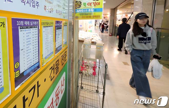서울 시내 한 부동산 공인중개업소에 실거래 안내문이 붙어 있다. /뉴스1 ⓒ News1 김진환 기자
