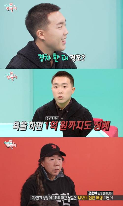 ('전지적 참견 시점')