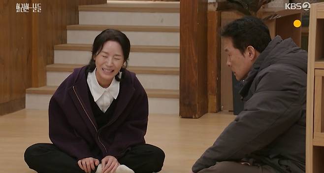 '화려한 날들' 방송 캡처