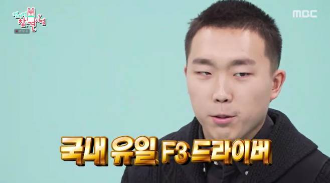 '정의선 회장 조카' 신우현, F3 드라이버 연봉 밝혔다 따로 없어, 출전비는 경차 한대값