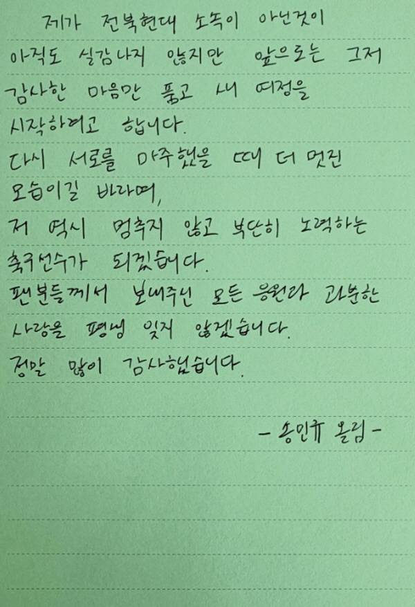 출처=송민규 인스타그램