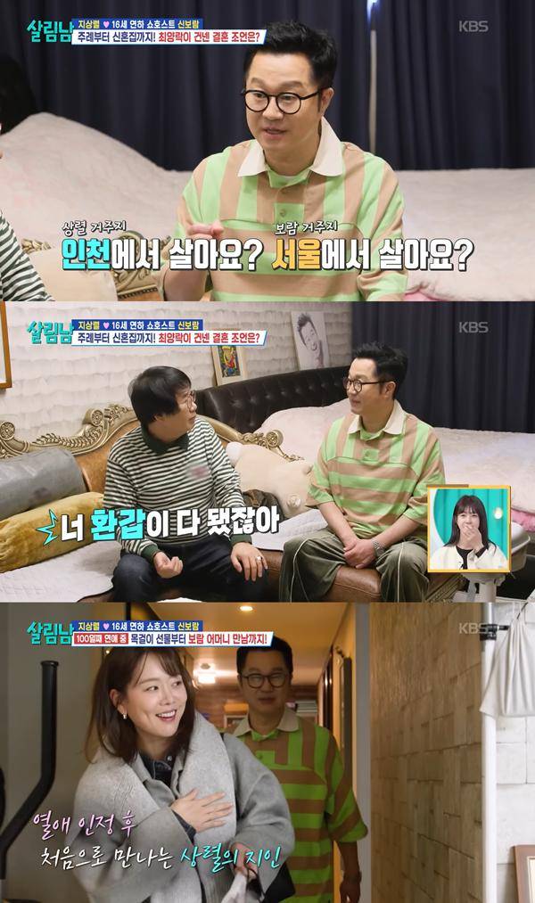 KBS 2TV '살림남' 방송 캡처&nbsp;ⓒKBS