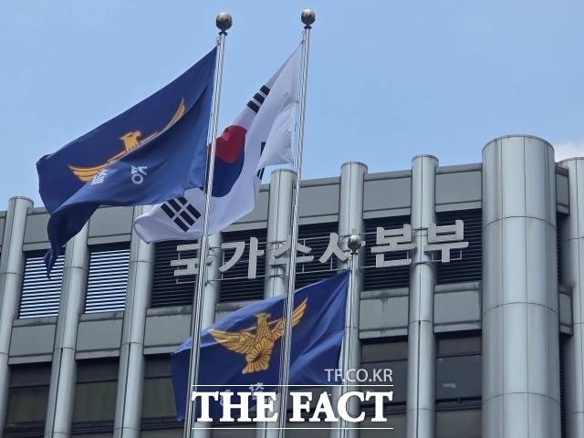 경찰청 국가수사본부(국수본)는 서민 생활과 밀접한 고소·고발 사건의 수사 상황을 상시 점검하는 체계로 확대 운영한다고 18일 밝혔다./김영봉 기자