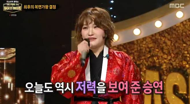'복면가왕'