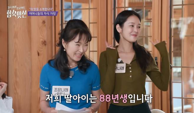 '합숙맞선'