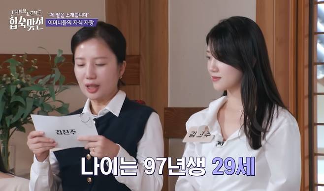 '합숙맞선'