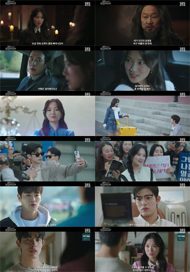 ‘오늘부터 인간입니다만’ 김혜윤, 소원 수리 완료 (제공: SBS)