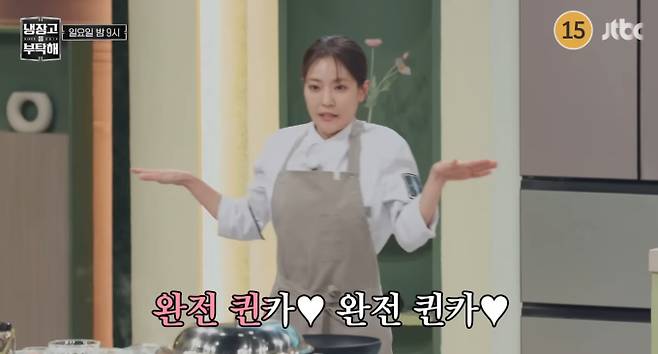 '냉장고를 부탁해'(냉부)