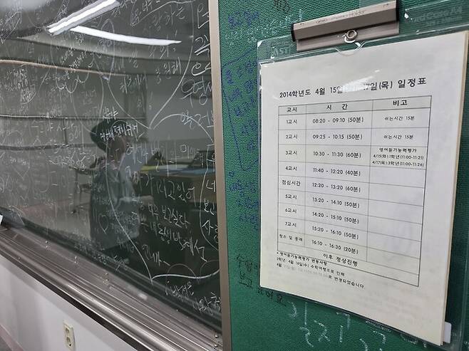 4.16기억교실은 2014년 4월15일, 그날로 시간이 멈춰 있다.