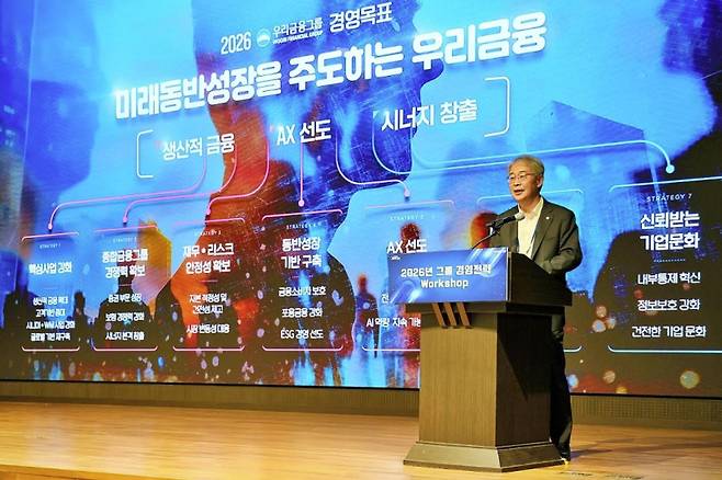 2026 경영전략 워크숍에서 임종룡 우리금융그룹 회장이 발언하고 있다. 우리금융 제공