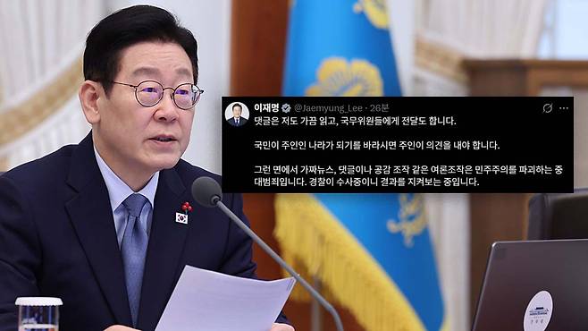 [연합뉴스/이재명 대통령 X 게시글 캡처]