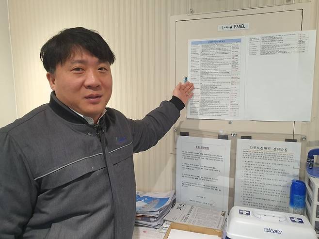 신기두 부장이 산업안전보건법 법령 요지 내용을 알려주고 있다. 윤현주 기자