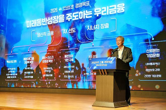&nbsp;지난 16일 서울 회현동 우리금융 본사에서 열린 &nbsp;‘2026년 우리금융그룹 경영전략 워크숍’에서 임종룡 회장이 생산적금융·AX선도·시너지 창출 등 3대 핵심 전략을 발표하고 있다. 우리금융 제공
