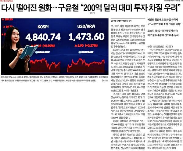 ▲17일자 중앙일보 2면