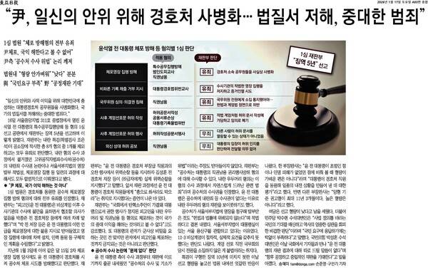 ▲17일자 동아일보 3면