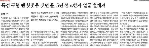 ▲17일자 중앙일보 3면