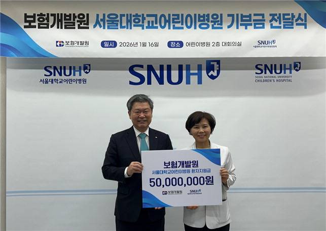 허창언 보험개발원장(왼쪽)과 최은화 서울대 어린이병원장.