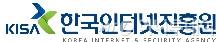 KISA(한국인터넷진흥원) CI/로고