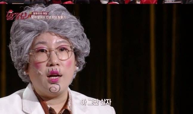 코미디언 김영희가 금전 문제로 어머니와 절연했던 가족사를 털어놨다./사진 = KBS 2TV '말자쇼' 화면캡처.