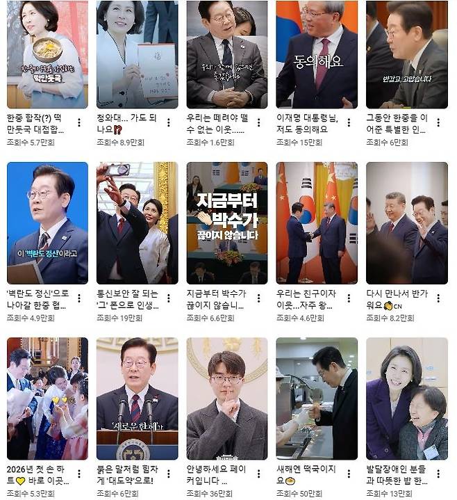 올해 이재명 대통령 유튜브 쇼츠 중 가장 인기를 끈 것은 ‘떡국 먹방’으로 나타났다. [이 대통령 유튜브 채널 갈무리]