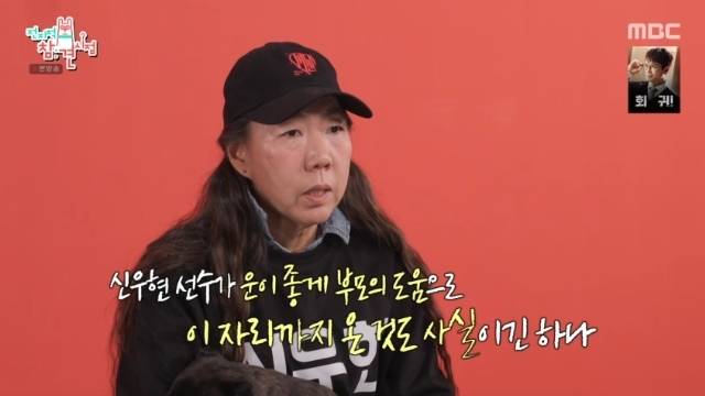 MBC ‘전지적 참견 시점’ 캡처