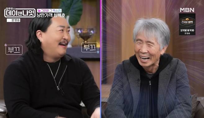 MBN ‘김주하의 데이앤나잇’