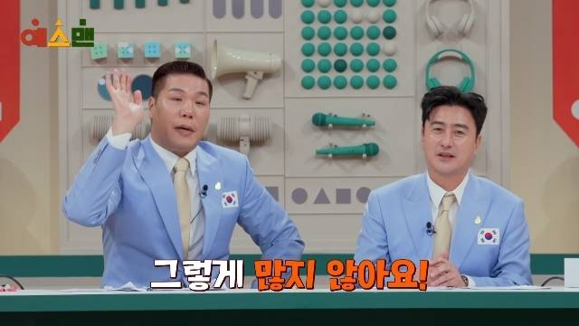 JTBC ‘예스맨’ 캡처
