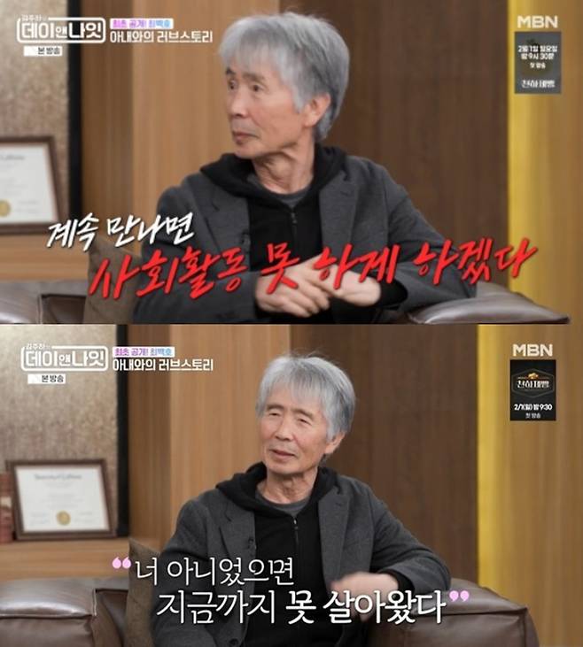 MBN ‘김주하의 데이앤나잇’