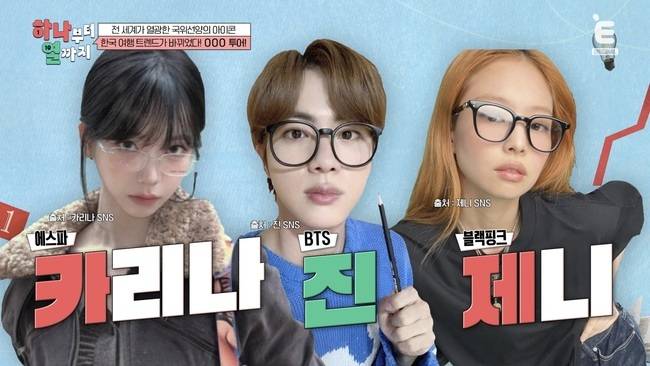 사진=티캐스트 E채널 ‘하나부터 열까지’