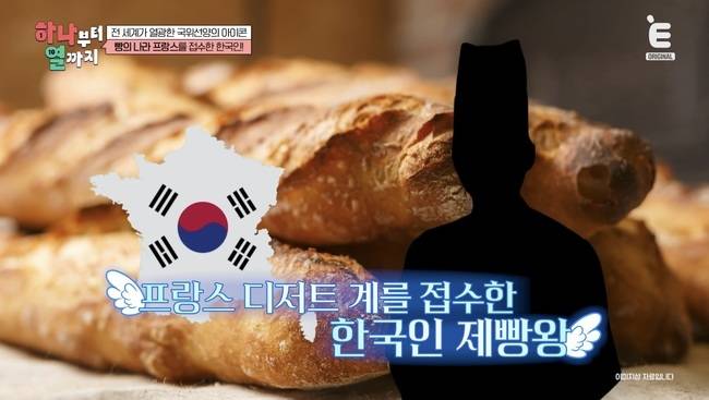 사진=티캐스트 E채널 ‘하나부터 열까지’