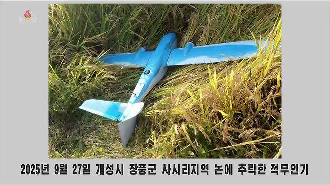 [서울=뉴시스] 북한이 '한국은 무인기에 의한 주권 침해 도발을 또다시 감행한 데 대하여 대가를 각오해야 한다'라는 제목의 인민군 총참모부 대변인 성명을 10일 조선중앙TV를 통해 보도했다. (사진=조선중앙TV 캡처) 2026.01.10. photo@newsis.com *재판매 및 DB 금지 *재판매 및 DB 금지