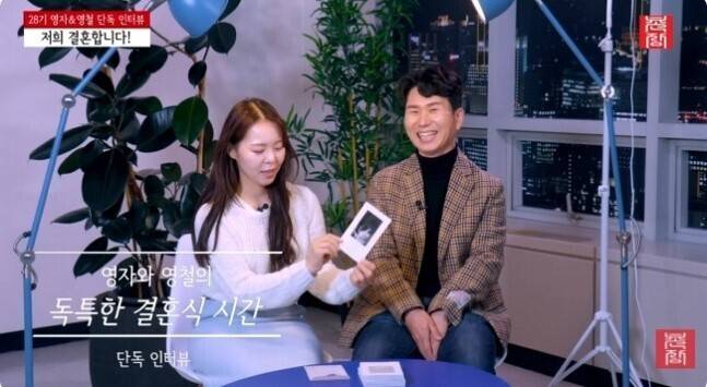 ENA '나는 솔로' 28기 커플 영자, 영철. 유튜브 촌장엔터테인먼트