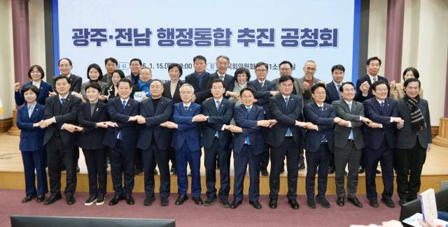 강기정 광주광역시장이 지난 15일 서울 국회의원회관 제1소회의실에서 열린 ‘광주전남 행정통합 추진 공청회’에 참석해 행정통합 추진 배경 및 필요성을 설명한 뒤 참석자들과 기념촬영을 하고 있다. 사진 제공=광주광역시