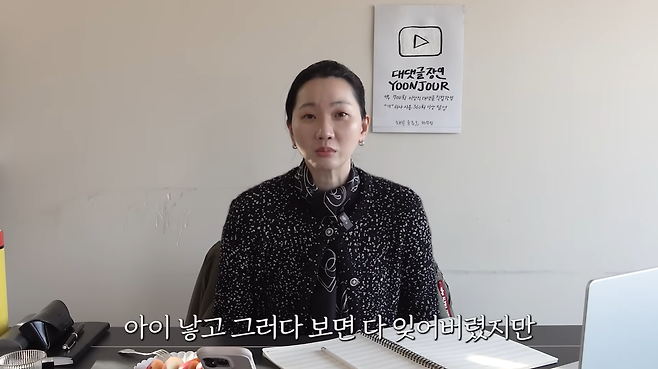 모델 출신 배우 장윤주. 유튜브 채널 윤쥬르 장윤주 캡처