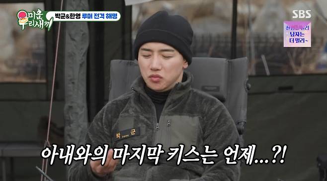 미우새 화면 캡처