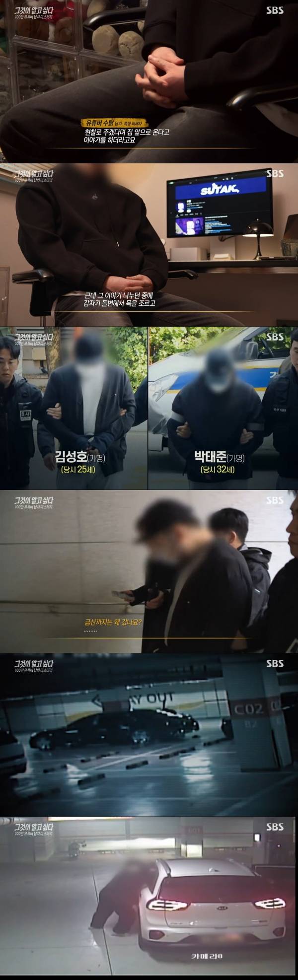 사진=SBS
