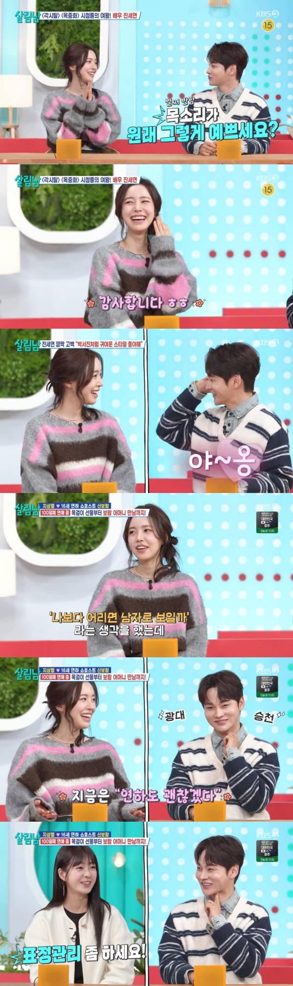 사진=KBS2