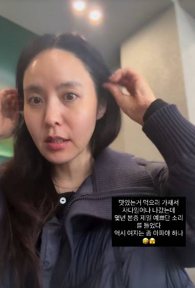 /사진=박지윤 SNS