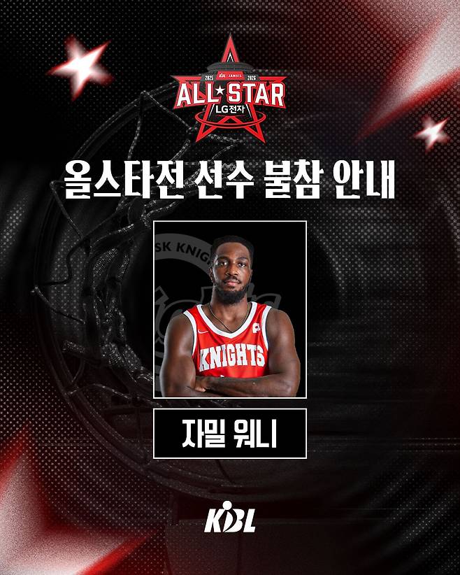 워니의 불참 소식을 알리고 있는 모습. /사진=KBL