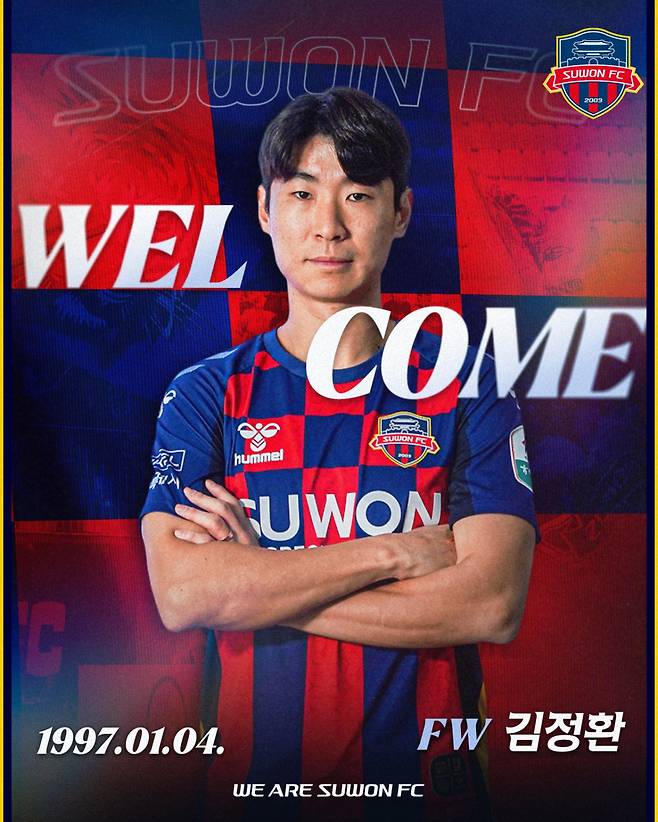 수원FC에 입단한 김정환. /사진=수원FC 제공