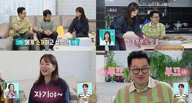 ‘살림남’. 사진| KBS2